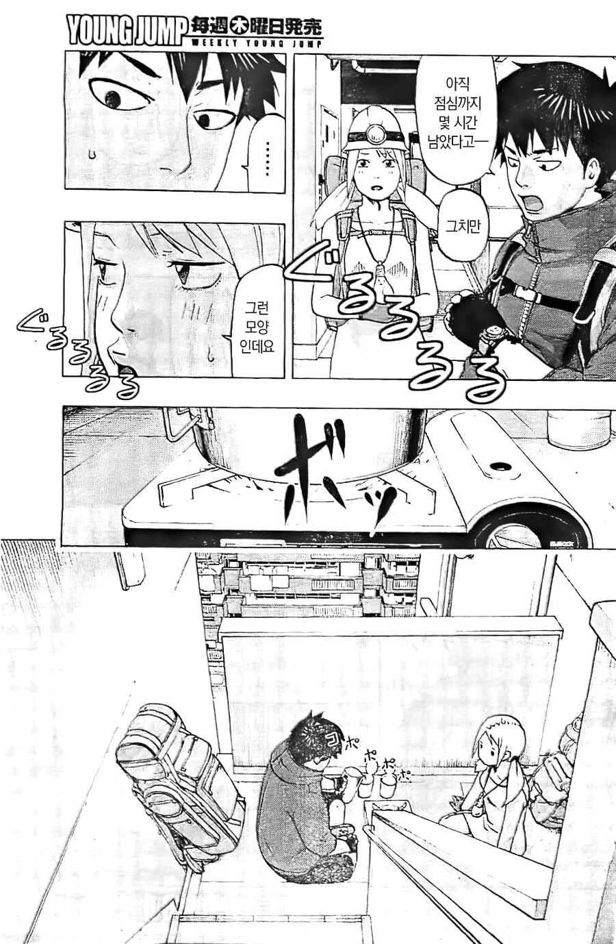 무한단지 manhwa_6.jpg