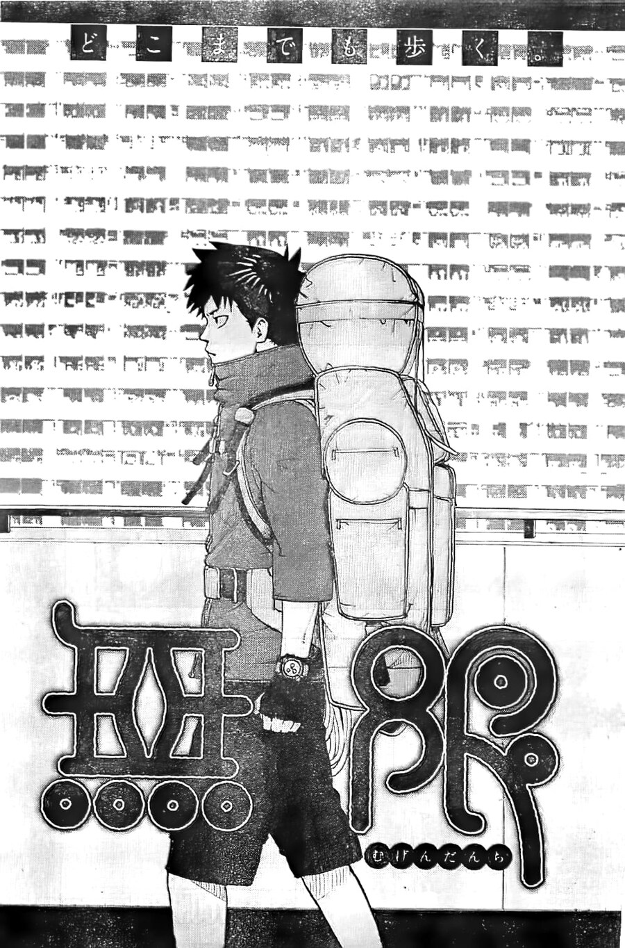 무한단지 manhwa_8.jpg