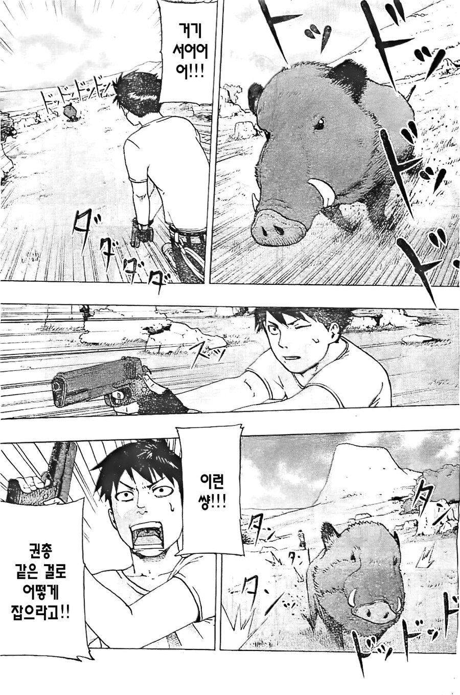 무한단지 manhwa_9.jpg
