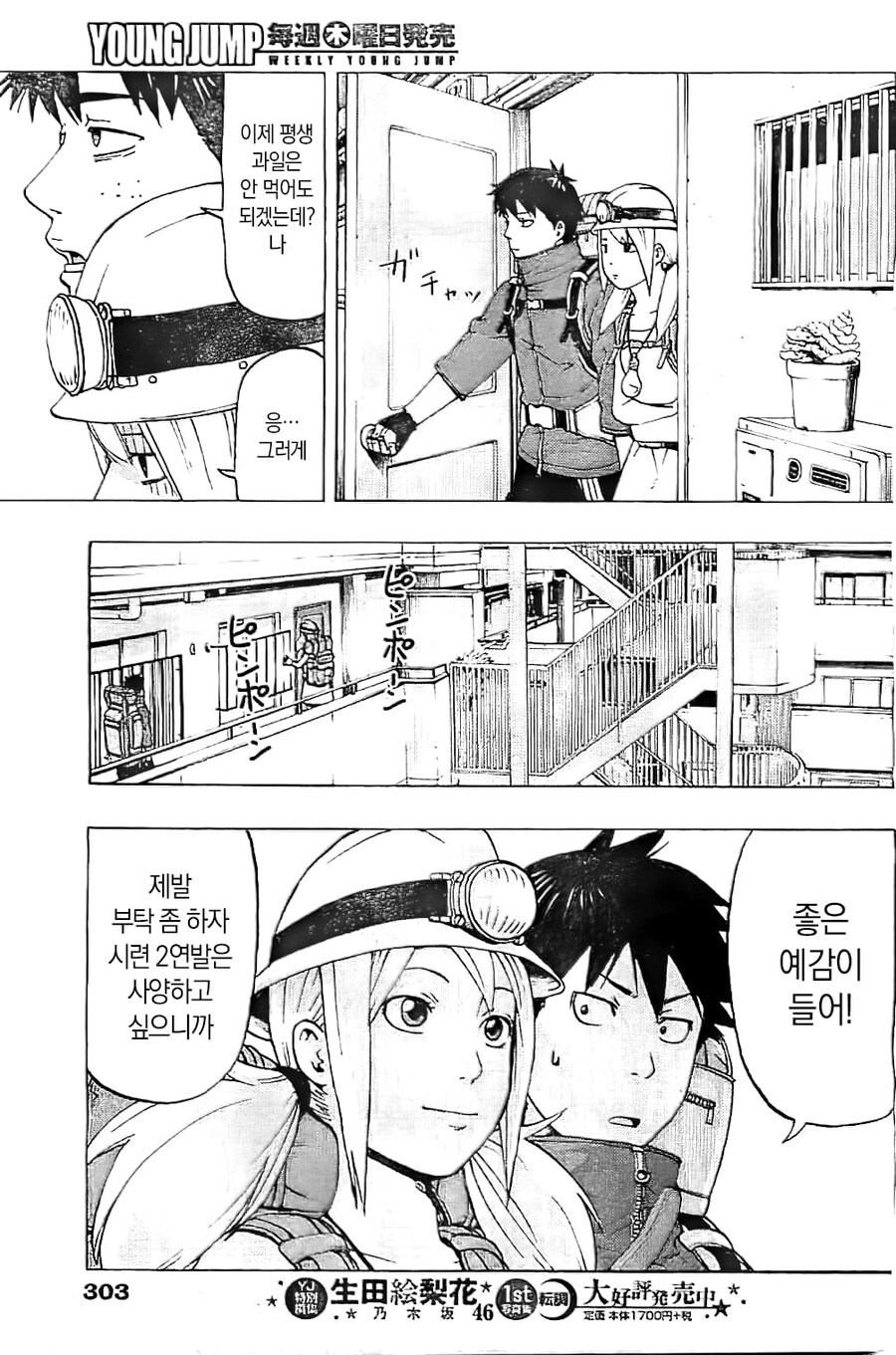 무한단지 manhwa_11.jpg