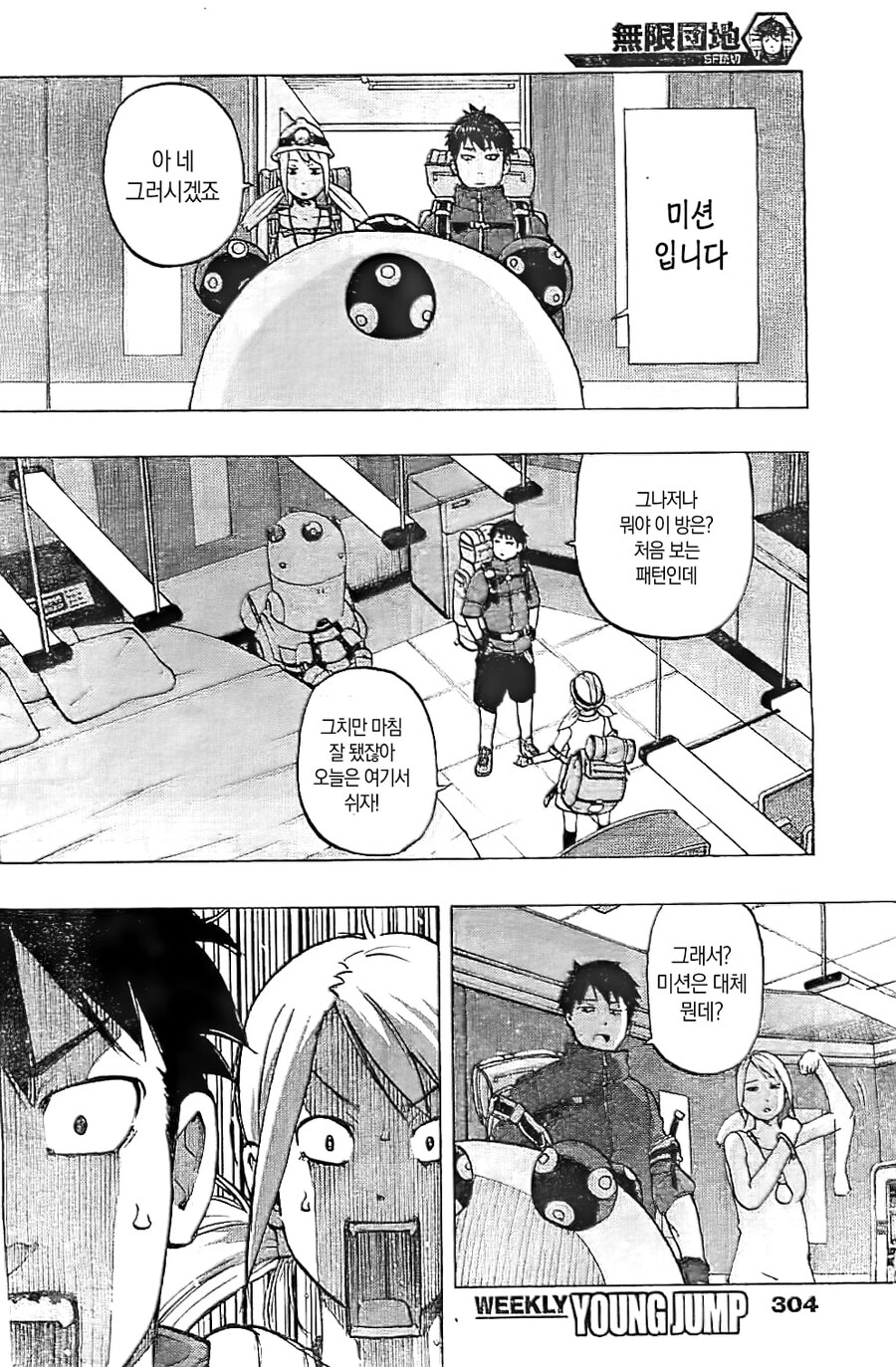 무한단지 manhwa_12.jpg