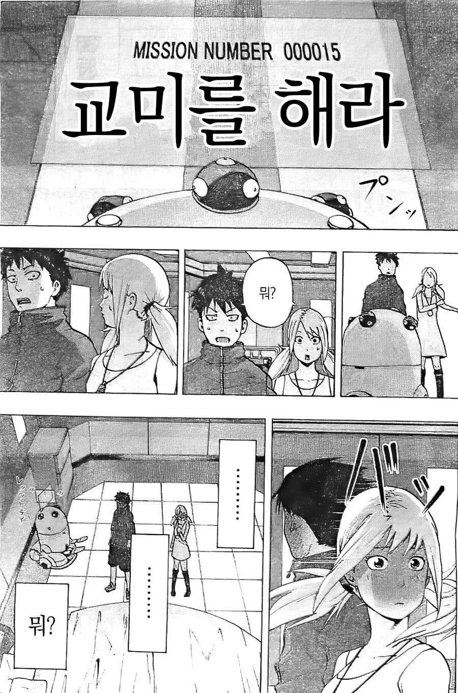 무한단지 manhwa_13.jpg