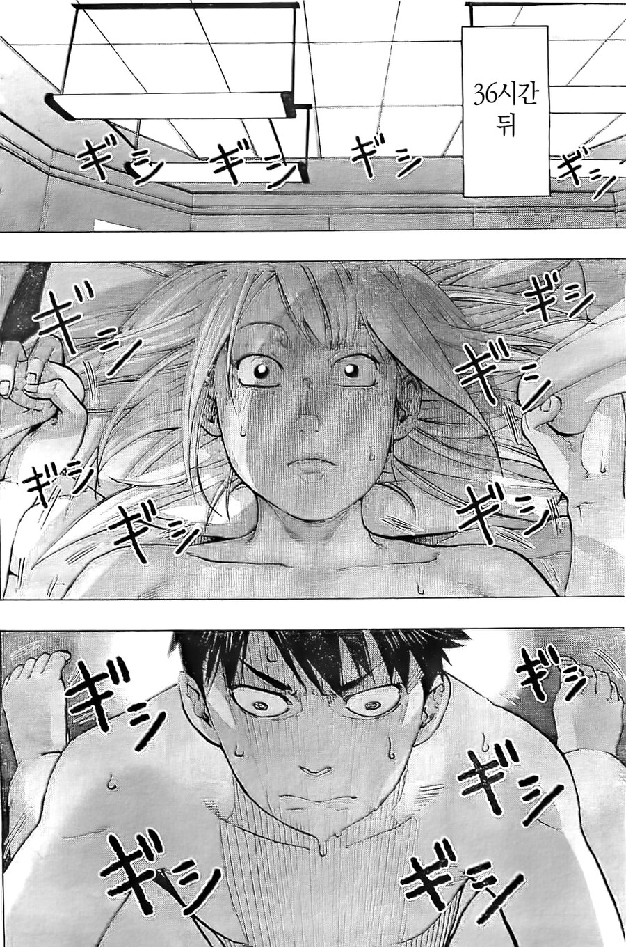무한단지 manhwa_14.jpg