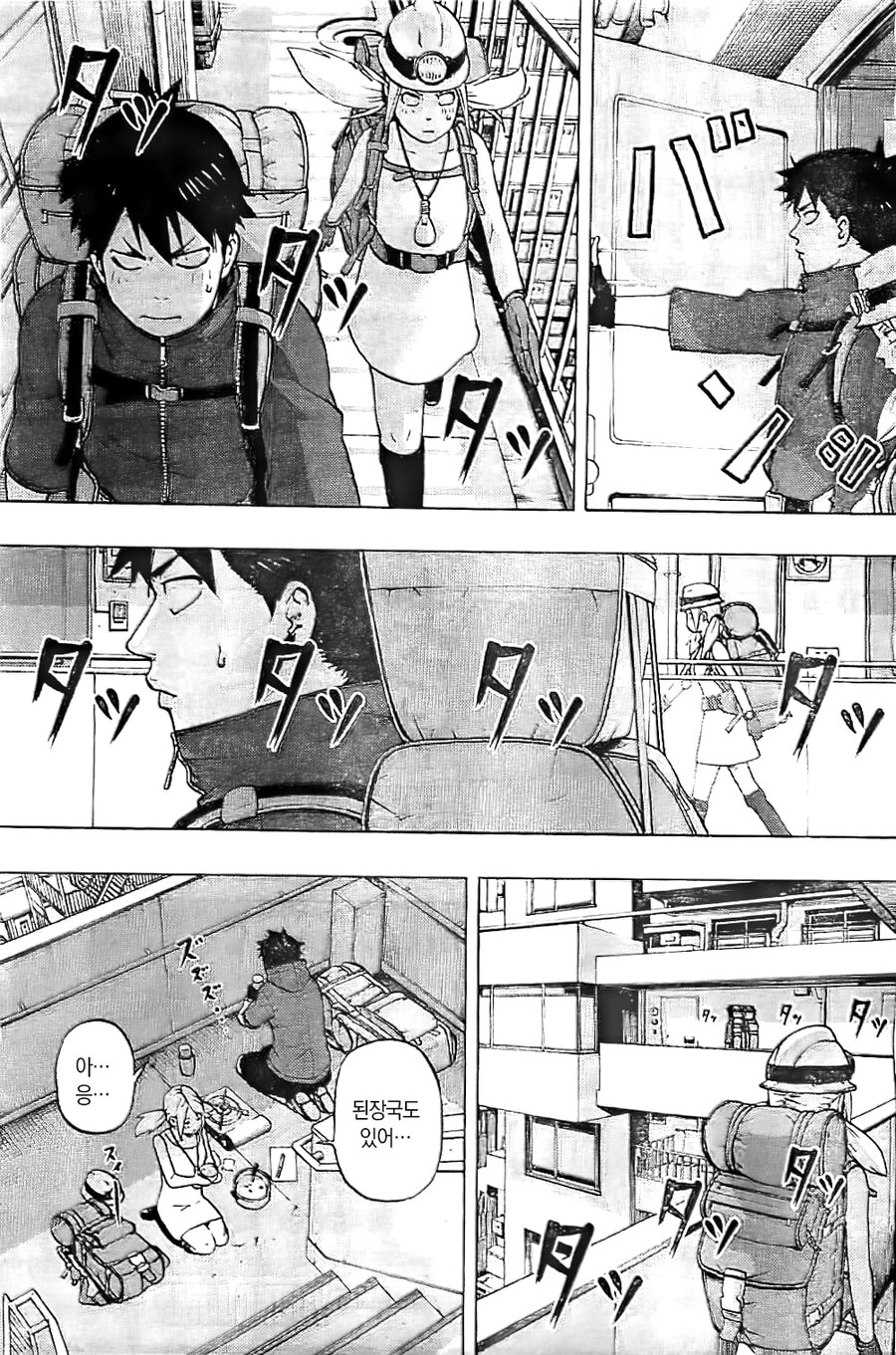 무한단지 manhwa_15.jpg