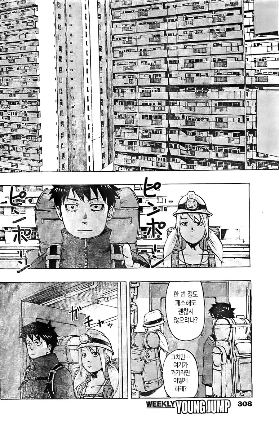 무한단지 manhwa_16.jpg