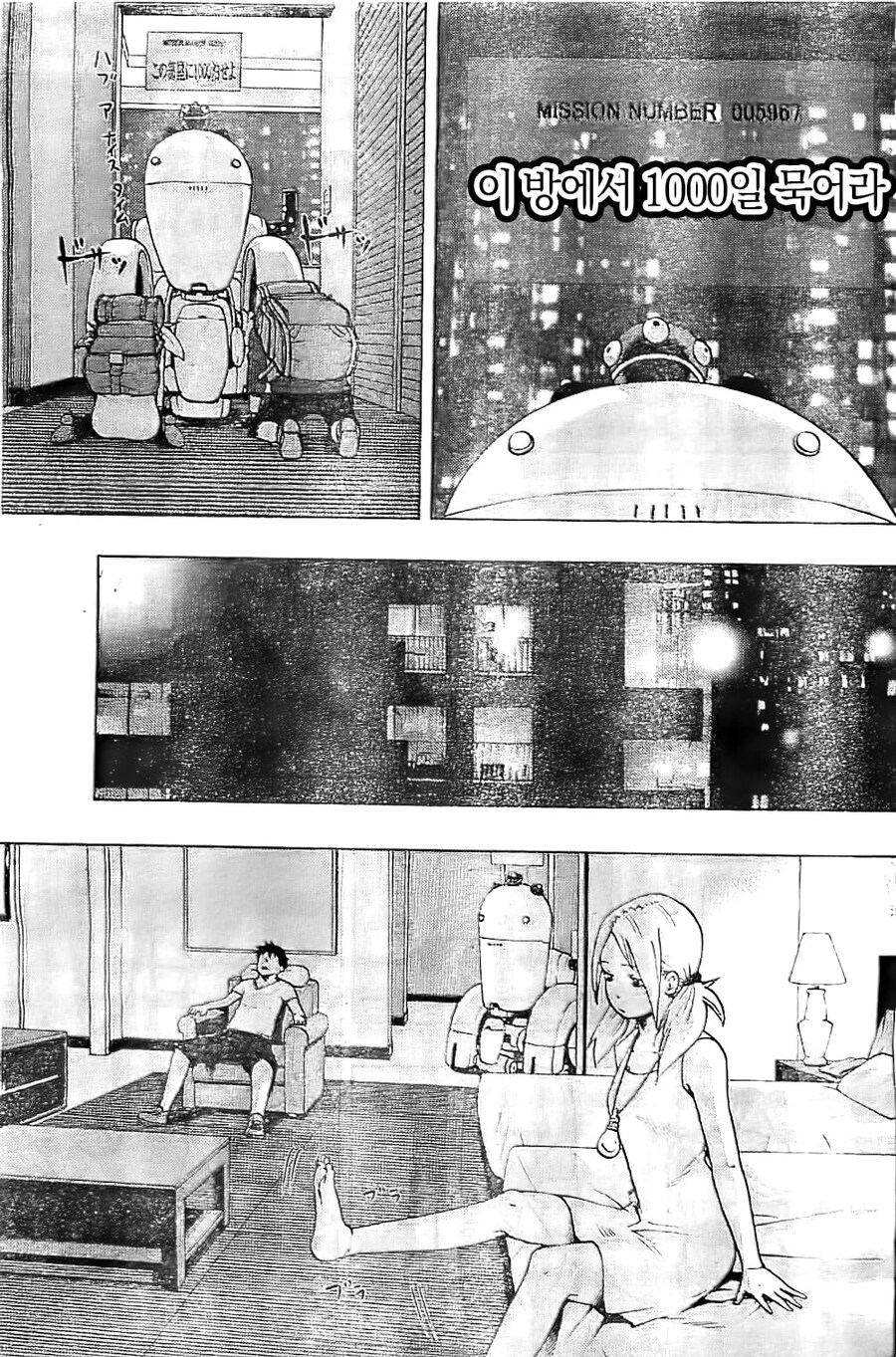 무한단지 manhwa_17.jpg