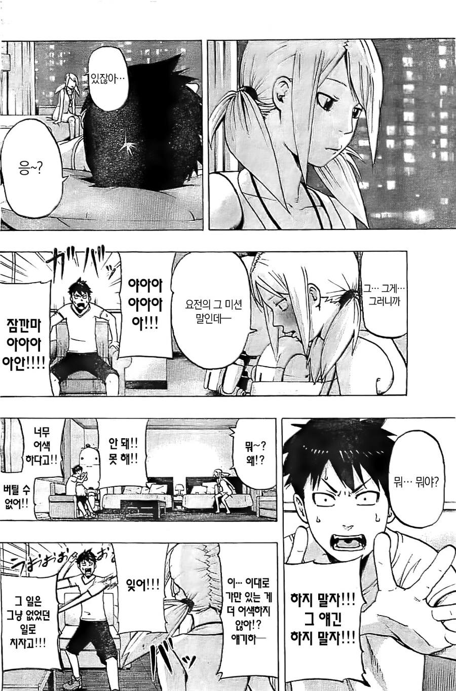 무한단지 manhwa_18.jpg