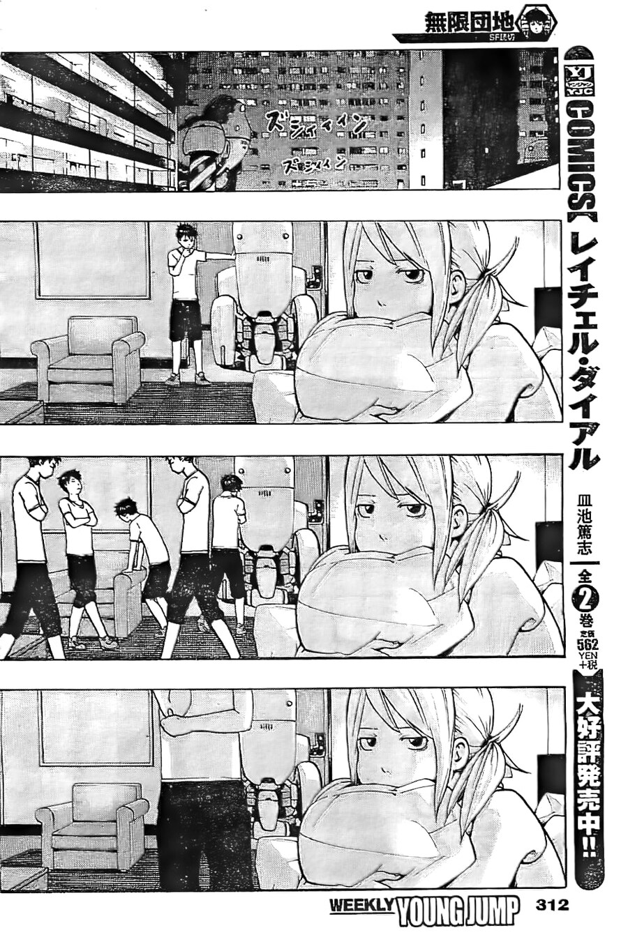 무한단지 manhwa_20.jpg