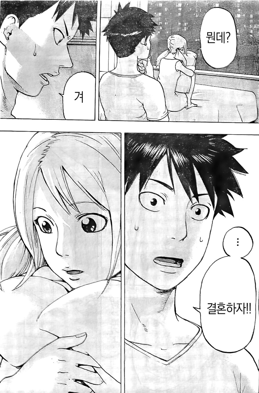 무한단지 manhwa_21.jpg