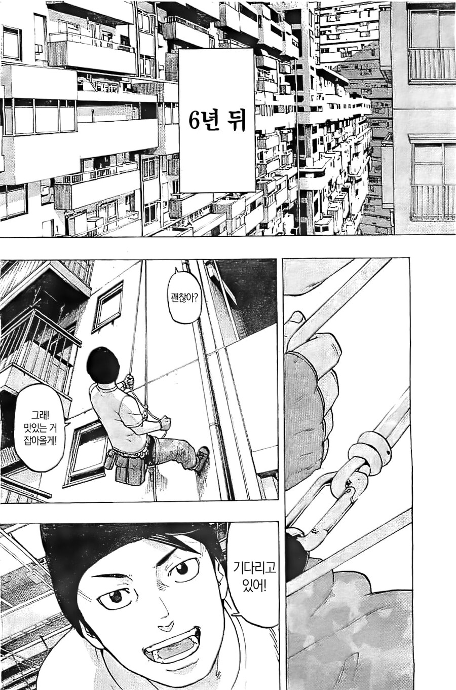 무한단지 manhwa_22.jpg