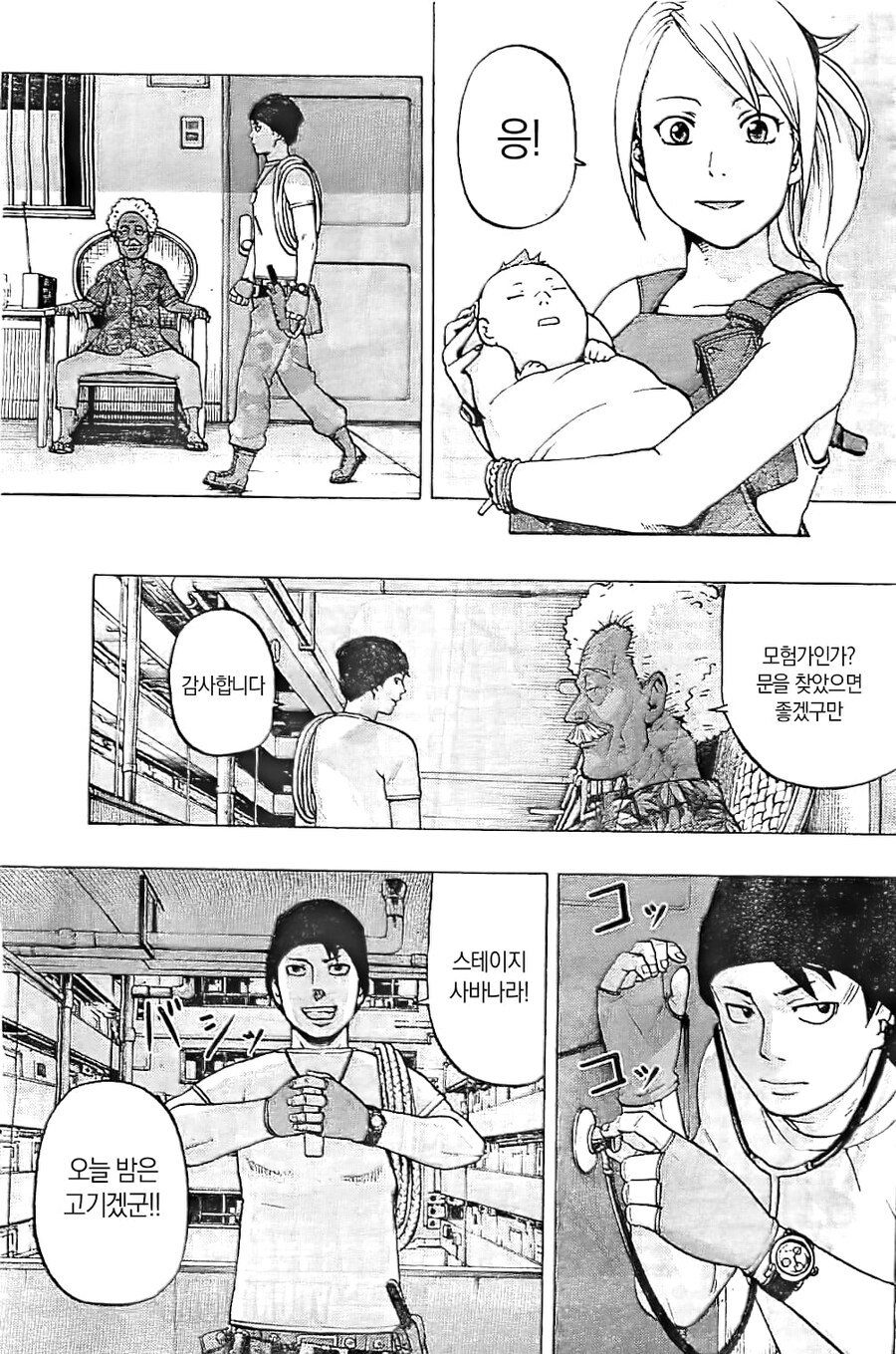 무한단지 manhwa_23.jpg