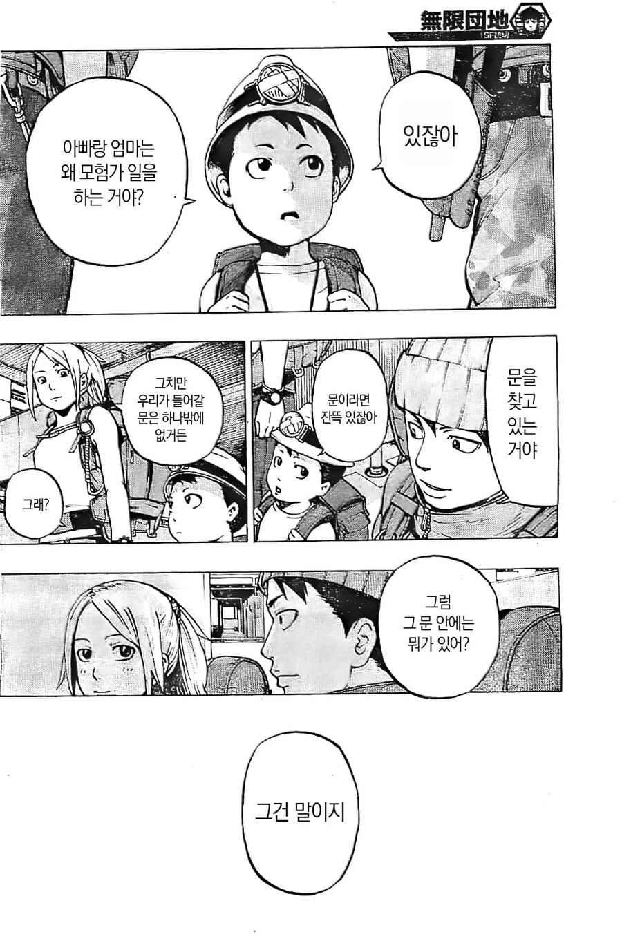 무한단지 manhwa_26.jpg