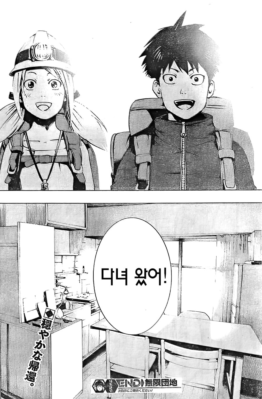 무한단지 manhwa_28.jpg