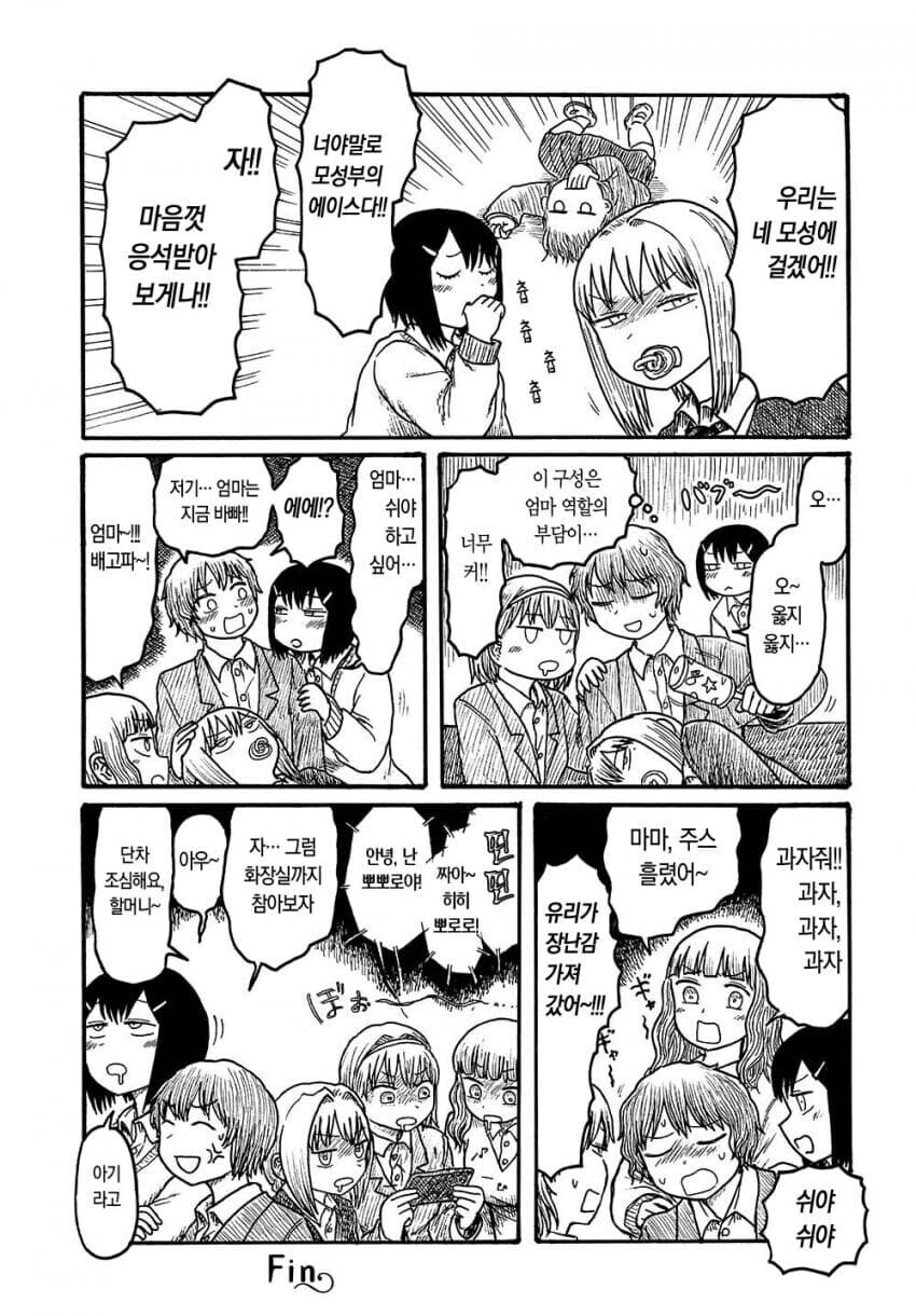 두근두근 모성부에 입부하는 만화.jpg_4.jpg