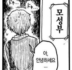 두근두근 모성부에 입부하는 만화.jpg_5.png