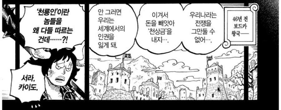 원피스) 도황이 운영하던 노예 경매장 재밌는 추측_2.jpg