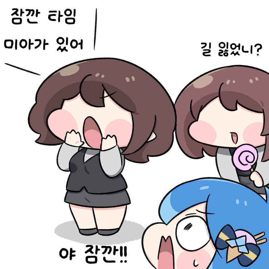 (트릭컬)미아가 된 아이시아_2.jpg