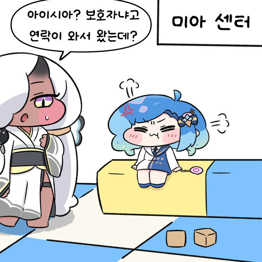 (트릭컬)미아가 된 아이시아_3.jpg