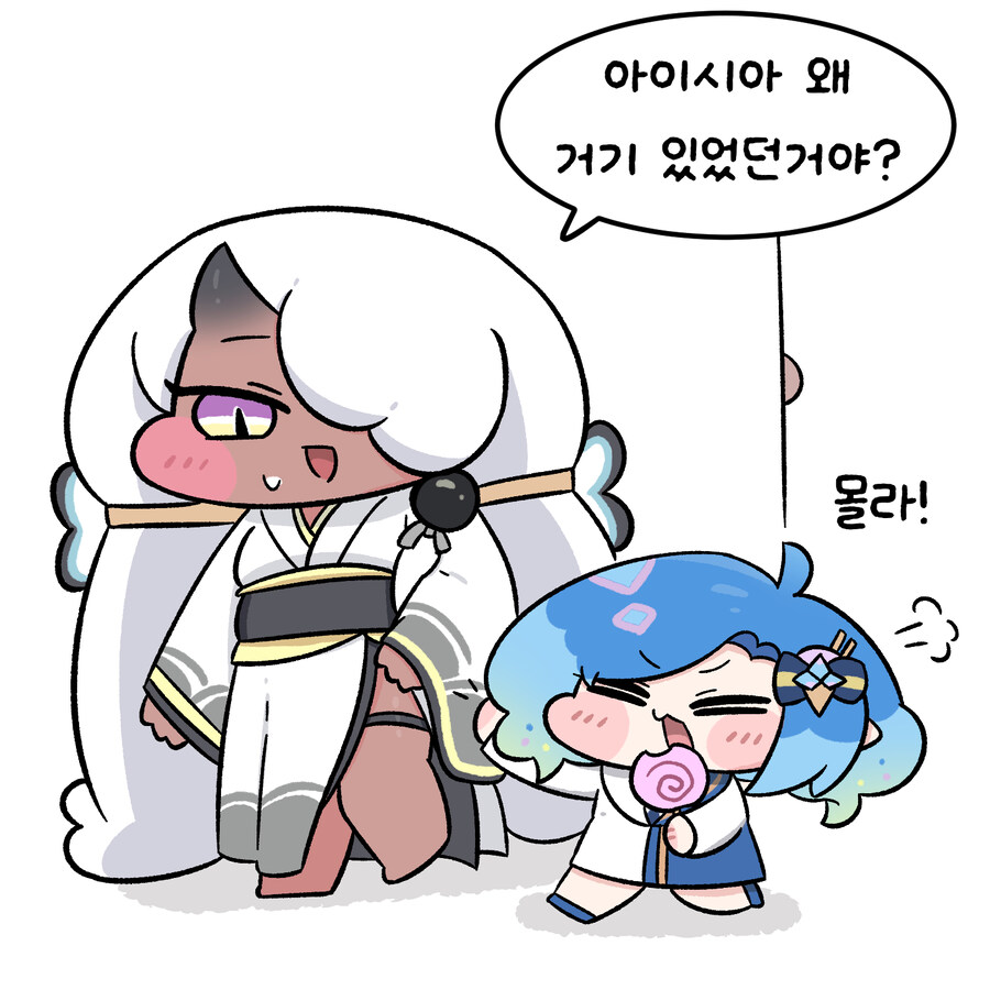 (트릭컬)미아가 된 아이시아_4.jpg