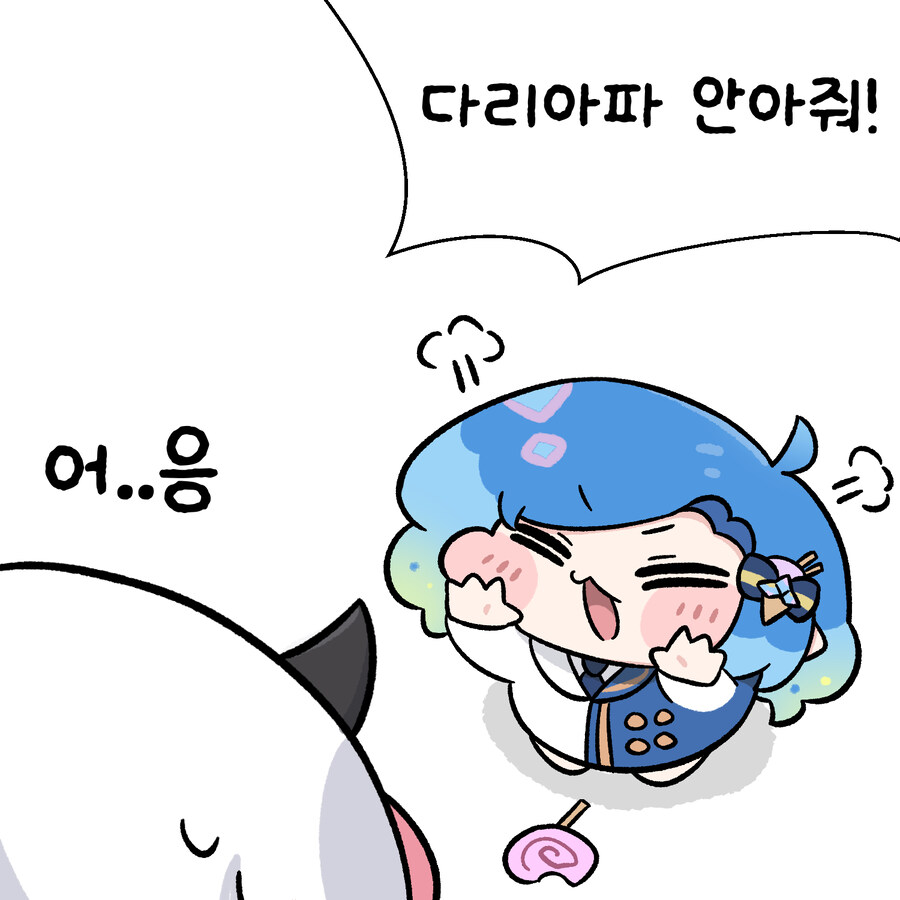 (트릭컬)미아가 된 아이시아_5.jpg