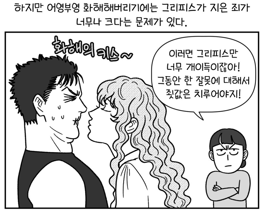 베르세르크 감상 만화 최종회_2.jpg