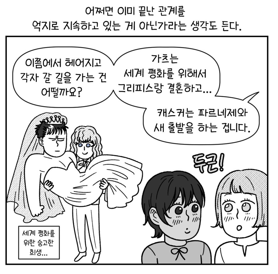 베르세르크 감상 만화 최종회_3.jpg