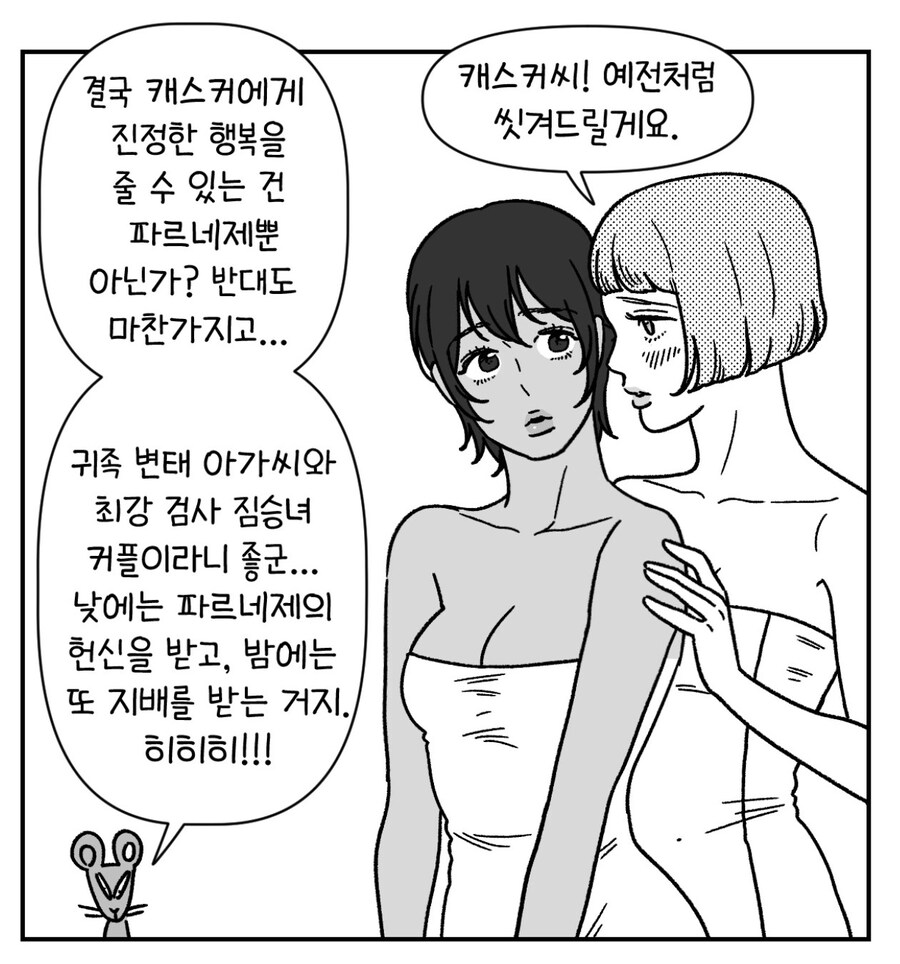 베르세르크 감상 만화 최종회_4.jpg