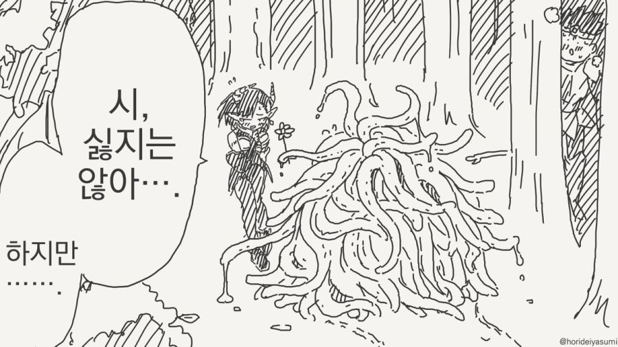 인류와 마물의 공존을 위해 싸우는 용사.manhwa_3.jpg