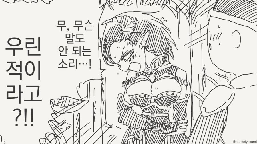 인류와 마물의 공존을 위해 싸우는 용사.manhwa_1.jpg