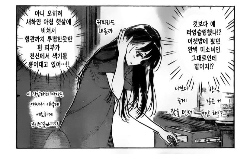 렌탈여친 만화의 긍?정적인 부분_1.jpg