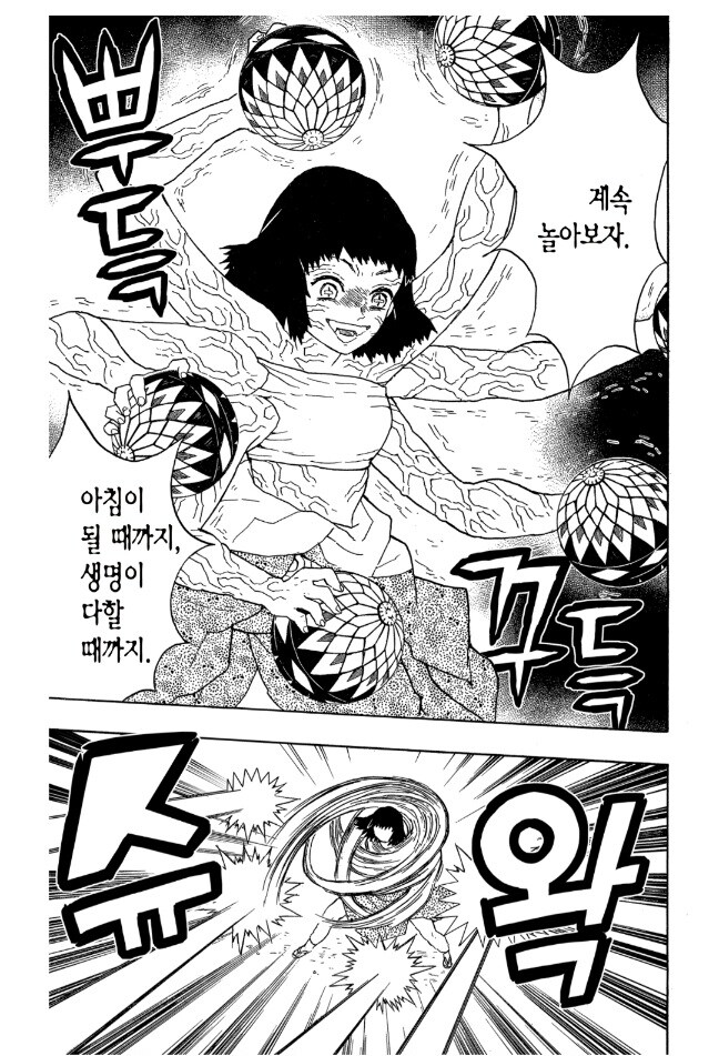 귀멸의 칼날 2권 감상_21.jpg