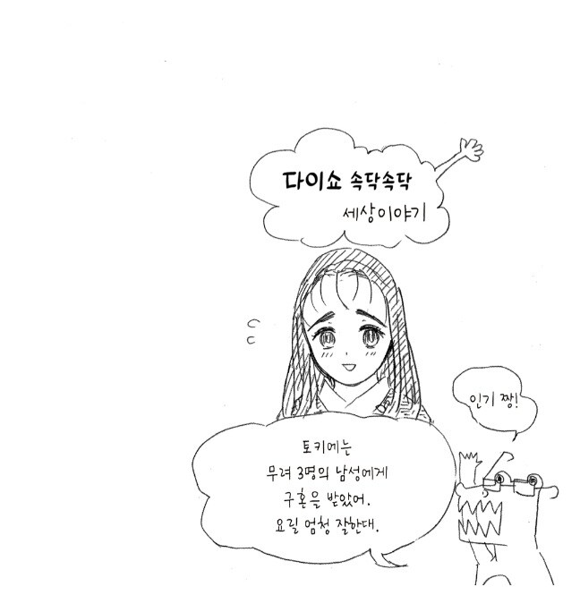 귀멸의 칼날 2권 감상_23.jpg