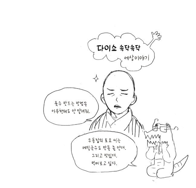 귀멸의 칼날 2권 감상_24.jpg