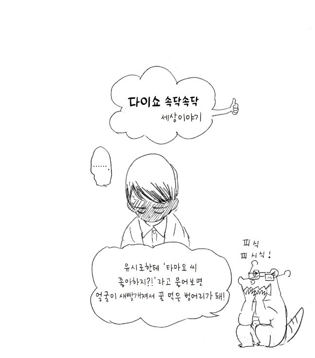 귀멸의 칼날 2권 감상_25.jpg