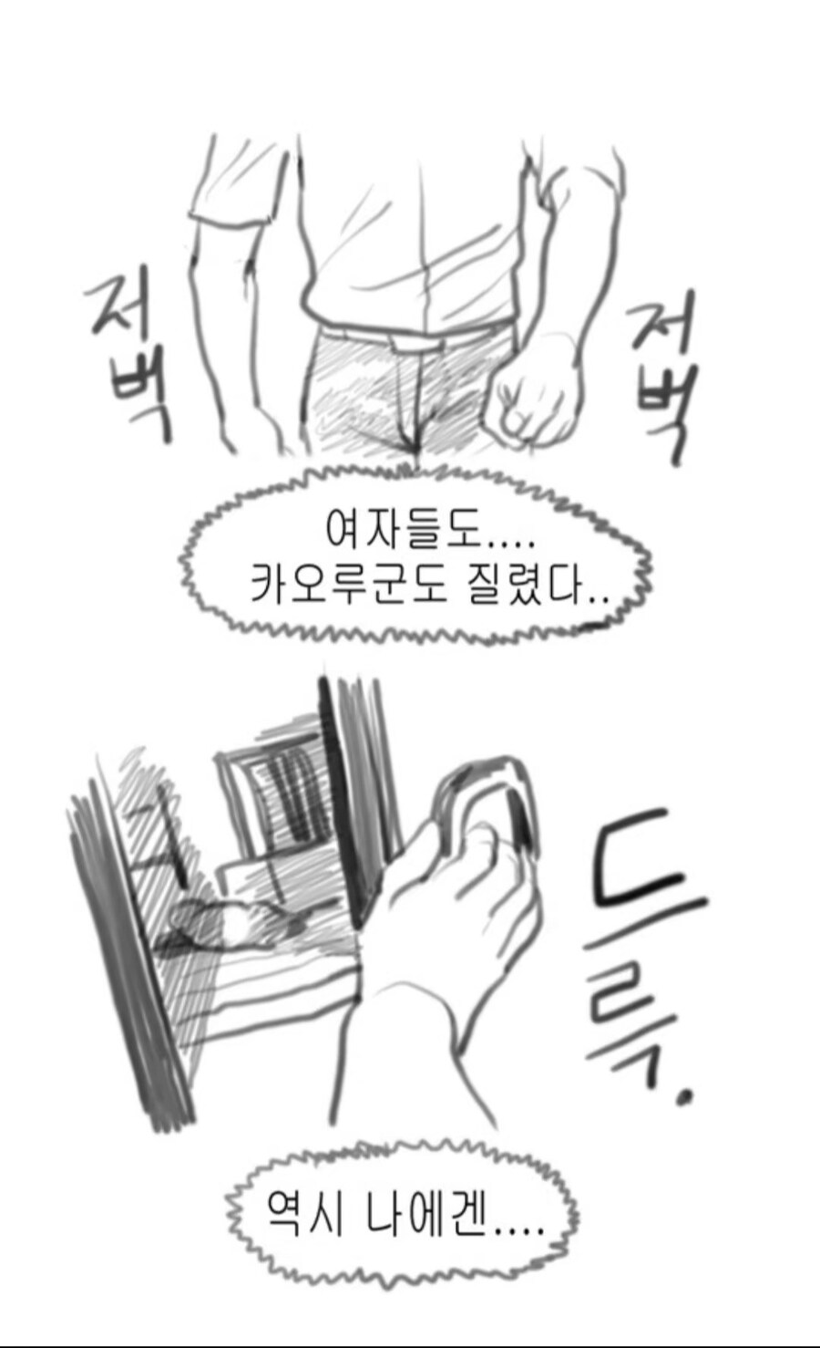 에바)죄송해요 미사토씨 .manwha_1.jpg