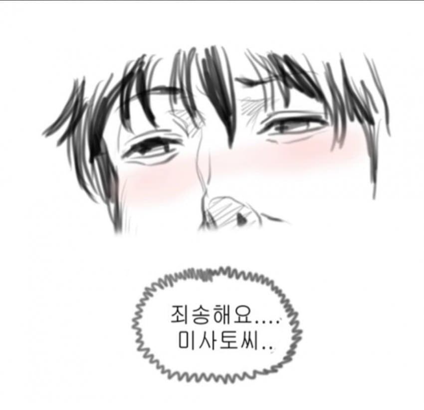 에바)죄송해요 미사토씨 .manwha_3.jpg
