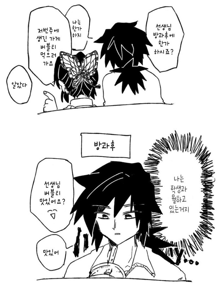 귀멸)