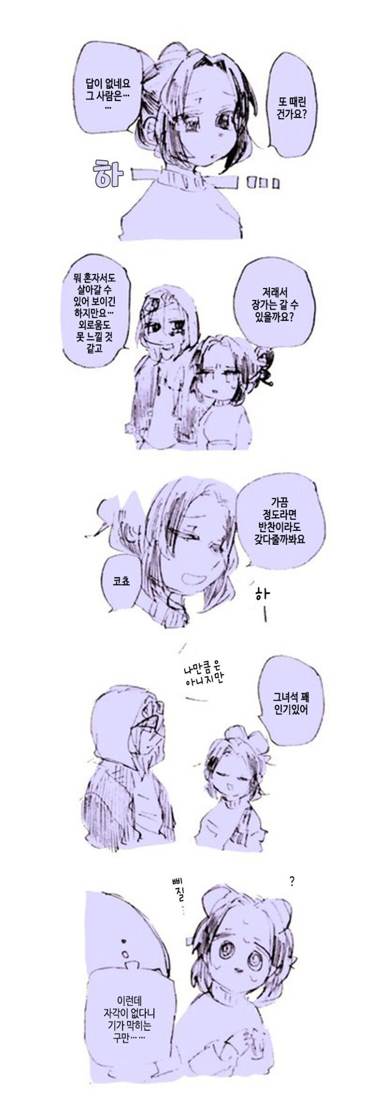 귀멸)