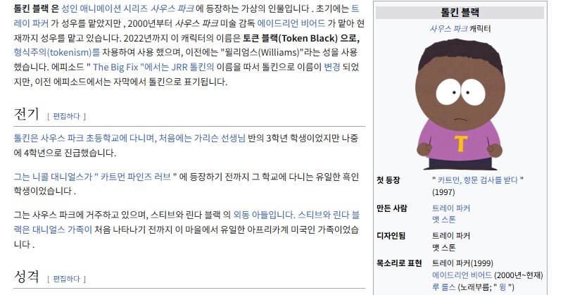 사우스파크) 사우스파크에서 20년만에 풀린 떡밥 ... JPG_4.png