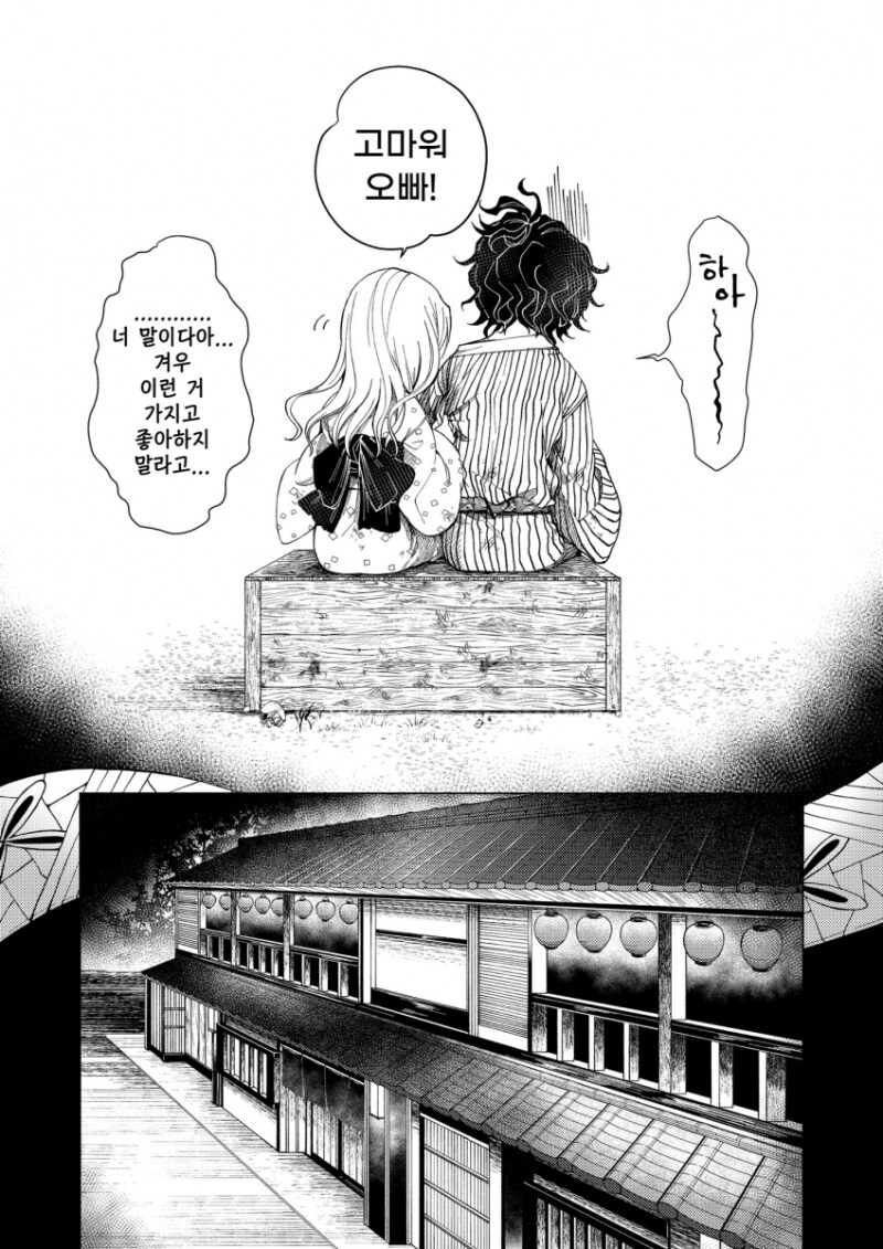 귀멸) 이쁜 것만 먹는 다키_6.png
