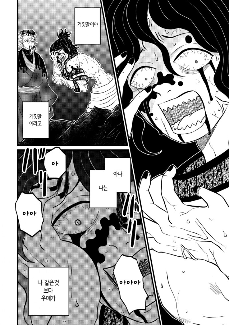 귀멸) 규타로와 다키 관련 팬 설정으로 그려진 만화.manhwa_4.jpg