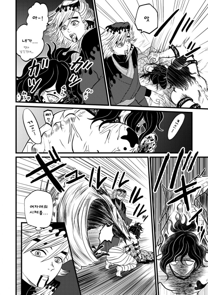 귀멸) 규타로와 다키 관련 팬 설정으로 그려진 만화.manhwa_5.jpg