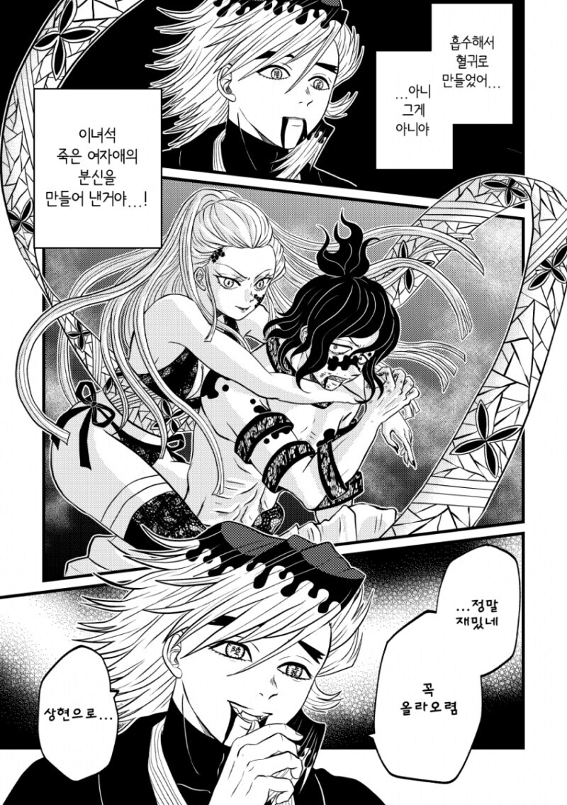 귀멸) 규타로와 다키 관련 팬 설정으로 그려진 만화.manhwa_8.jpg