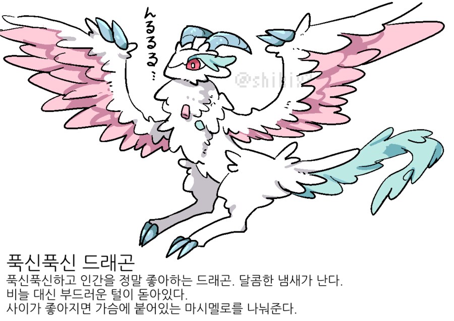 동물원에 드래곤은 있어도 된다.manhwa_3.png