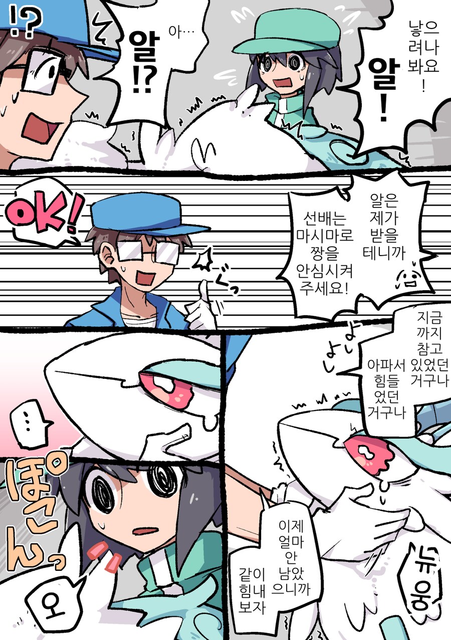 동물원에 드래곤은 있어도 된다.manhwa_10.png