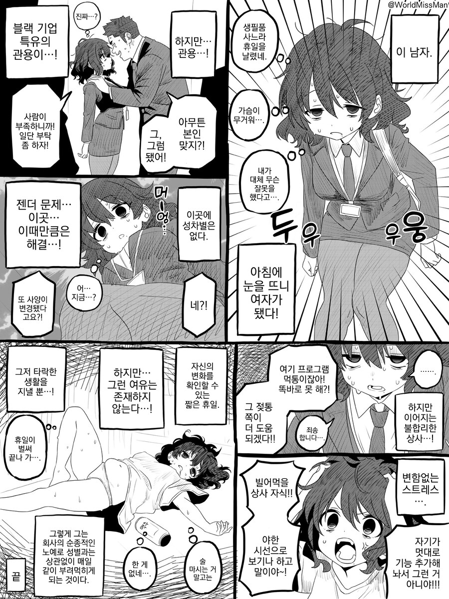 TS돼서 노예타락하는 망가.manga_1.jpg