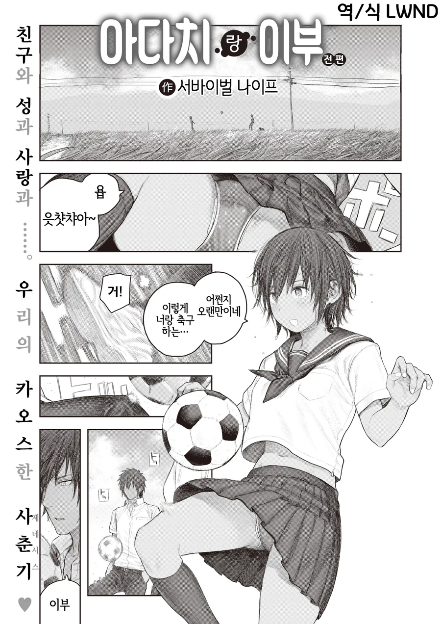 딸치는거 보여줘어어!.manhwa_1.webp