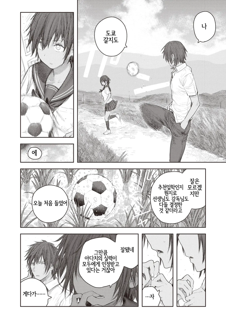 딸치는거 보여줘어어!.manhwa_2.webp