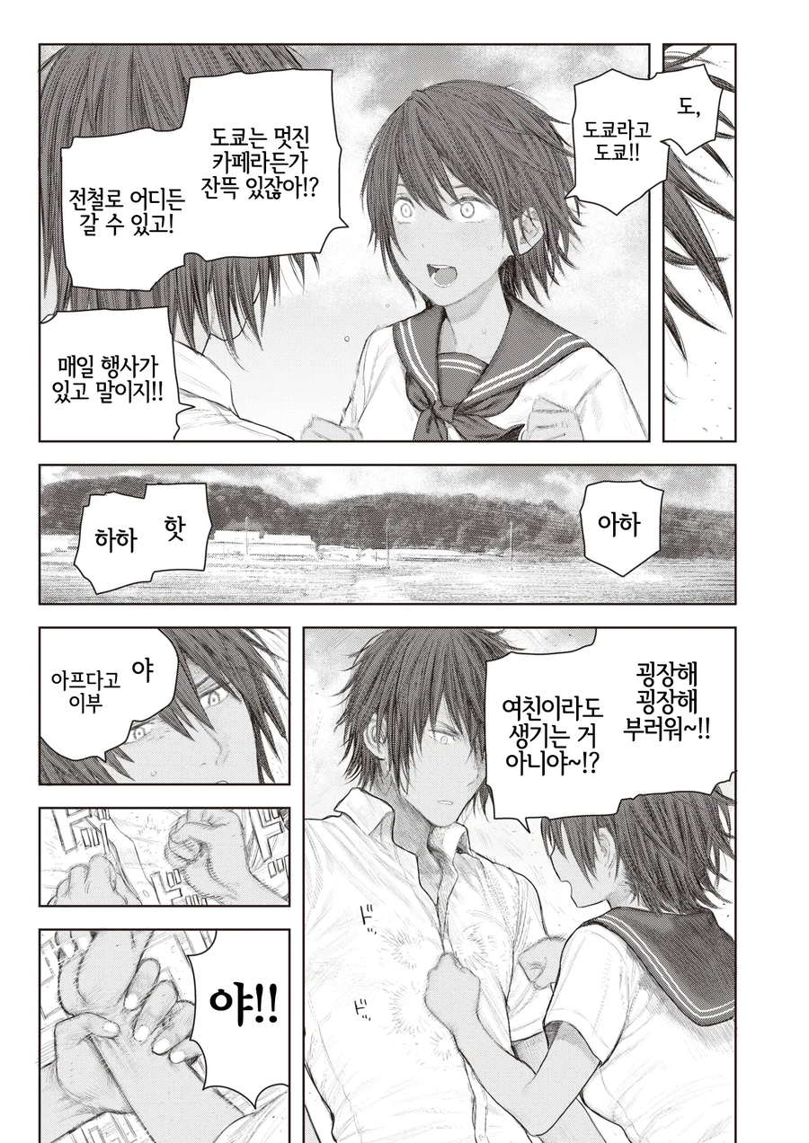 딸치는거 보여줘어어!.manhwa_3.webp