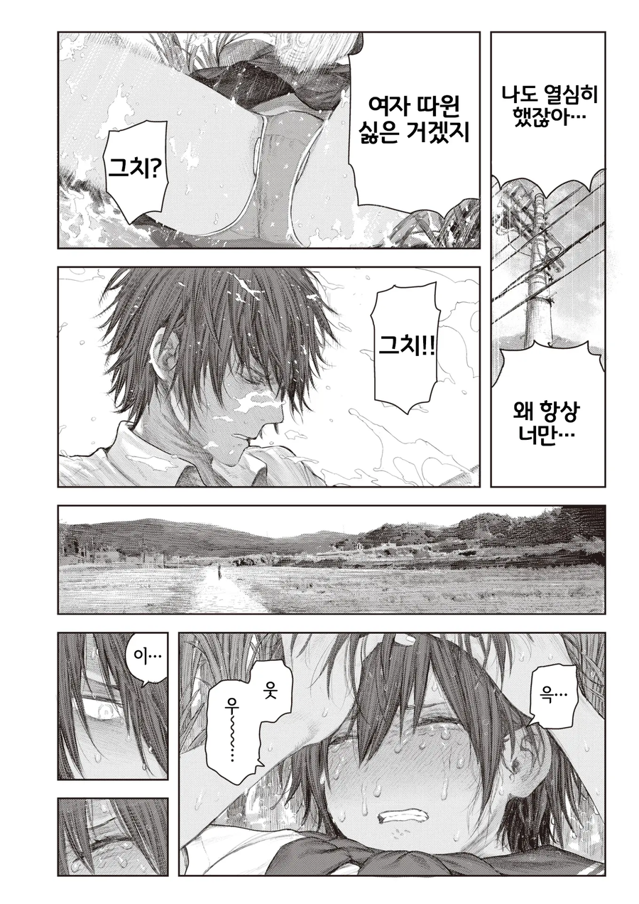 딸치는거 보여줘어어!.manhwa_6.webp